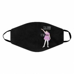 Маска для лица Вон из Украины москаль - PrintSalon