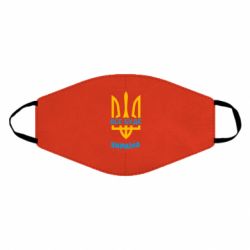 Маска для лица Все будет, Украина - PrintSalon