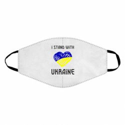 Маска для лица Я на стороне Украины - PrintSalon