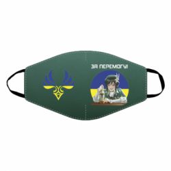 Маска багаторазова За перемогу! - PrintSalon