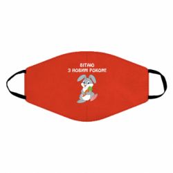 Маска многоразовая Заяц поздравляет - PrintSalon