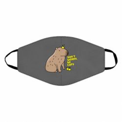 Маска багаторазова Будь Капібарою - PrintSalon