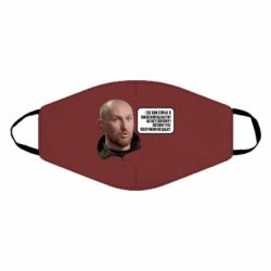 Маска многоразовая Потому, что получили п@зды! Маршал - PrintSalon