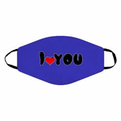 Маска многоразовая День Валентина I love you - PrintSalon
