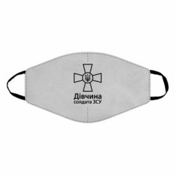 Маска багаторазова Дівчина Солдата ЗСУ. - PrintSalon