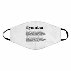 Маска многоразовая Душнила обыкновенный - PrintSalon