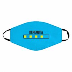 Маска многоразовая Победа. Загрузка - PrintSalon