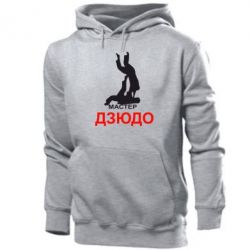 Мужское худи Мастер Дзюдо - PrintSalon