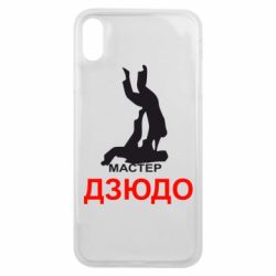 Чехол для iPhone Xs Max Мастер Дзюдо - PrintSalon