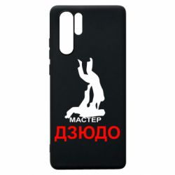 Чехол для Huawei P30 Pro Мастер Дзюдо - PrintSalon