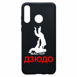Чехол для Huawei P30 Lite Мастер Дзюдо - PrintSalon