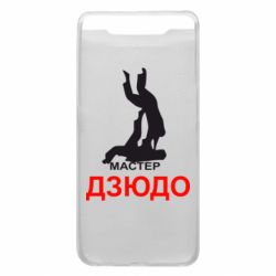 Чехол для Samsung A80 Мастер Дзюдо - PrintSalon
