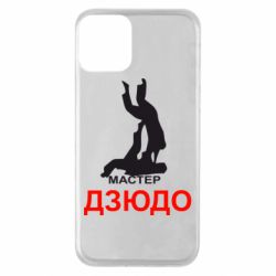 Чехол для iPhone 11 Мастер Дзюдо - PrintSalon