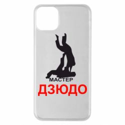 Чехол для iPhone 11 Pro Max Мастер Дзюдо - PrintSalon
