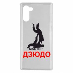 Чехол для Samsung Note 10 Мастер Дзюдо - PrintSalon