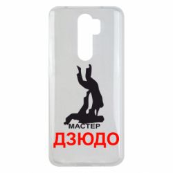 Чехол для Xiaomi Redmi Note 8 Pro Мастер Дзюдо - PrintSalon