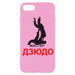 Чехол для iPhone SE 2020 Мастер Дзюдо - PrintSalon
