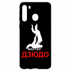 Чехол для Samsung A21 Мастер Дзюдо - PrintSalon