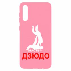 Чехол для Samsung A50 Мастер Дзюдо - PrintSalon