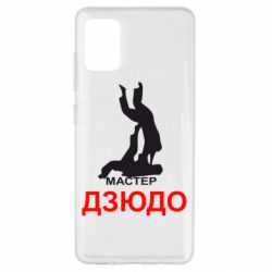 Чехол для Samsung A51 Мастер Дзюдо