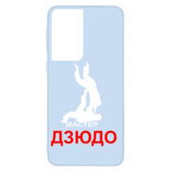 Чехол для Samsung S21 Мастер Дзюдо - PrintSalon