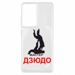 Чехол для Samsung S21 Ultra Мастер Дзюдо - PrintSalon