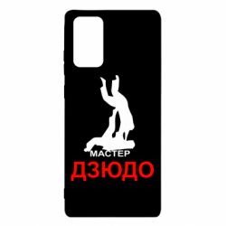 Чехол для Samsung Note 20 Мастер Дзюдо - PrintSalon