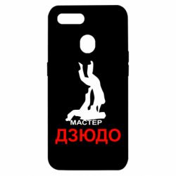 Чехол для Oppo A5s/A12 Мастер Дзюдо - PrintSalon