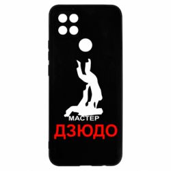Чехол для Oppo A15s/A15 Мастер Дзюдо