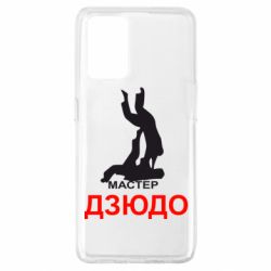 Чохол для Oppo A74 4G Мастер Дзюдо-PrintSalon Чохол для Oppo A74 4G Мастер Дзюдо