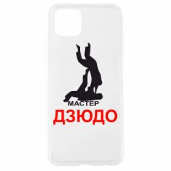 Чехол для Oppo A92s Мастер Дзюдо - PrintSalon