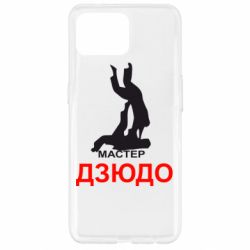 Чехол для Oppo Reno 4 Lite Мастер Дзюдо - PrintSalon