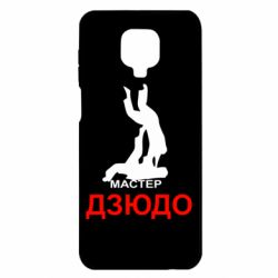 Чехол для Xiaomi Redmi Note 9S/9Pro/9Pro Max Мастер Дзюдо - PrintSalon