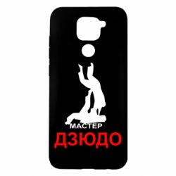 Чехол для Xiaomi Redmi Note 9/Redmi 10X Мастер Дзюдо - PrintSalon