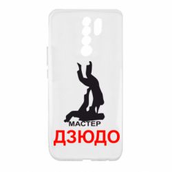 Чехол для Xiaomi Redmi 9 Мастер Дзюдо-PrintSalon Чехол для Xiaomi Redmi 9 Мастер Дзюдо