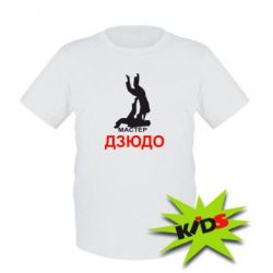 Детская футболка Мастер Дзюдо - PrintSalon