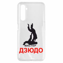Чехол для Realme 6 Pro Мастер Дзюдо - PrintSalon