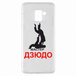 Чехол для Samsung A8+ 2018 Мастер Дзюдо - PrintSalon