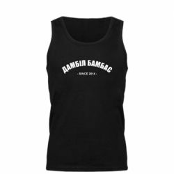 Мужская майка Дамбіл Бамбас з 2014 - PrintSalon