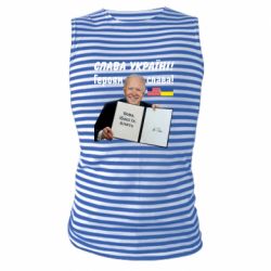Майка-тельняшка Байден! Слава Украине - PrintSalon