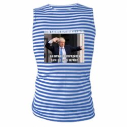 Майка-тельняшка Борис Джонсоном. Когда бахнул вареничков