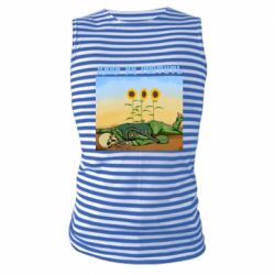 Майка-тельняшка Cмотри как растут - PrintSalon