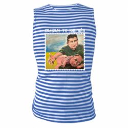 Майка-тільняшка Добро пожаловать в Украину