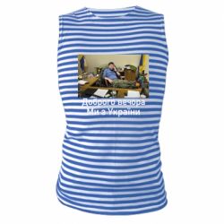 Майка-тельняшка Доброго вечера, мы с Украины! Ким - PrintSalon