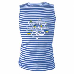 Майка-тельняшка ДОБРОГО ВЕЧОРА Херсон Це Україна! - PrintSalon