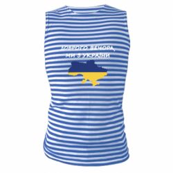 Майка-тельняшка Доброго вечора ми з України! Карта - PrintSalon