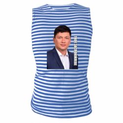 Майка-тельняшка Ким Твое Успокоительное - PrintSalon