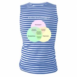 Майка-тельняшка Кто ты сегодня?