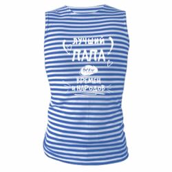 Майка-тельняшка Лучший папа всех времен и народов