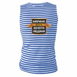 Майка-тельняшка Марина 100% Золотой Человек - PrintSalon